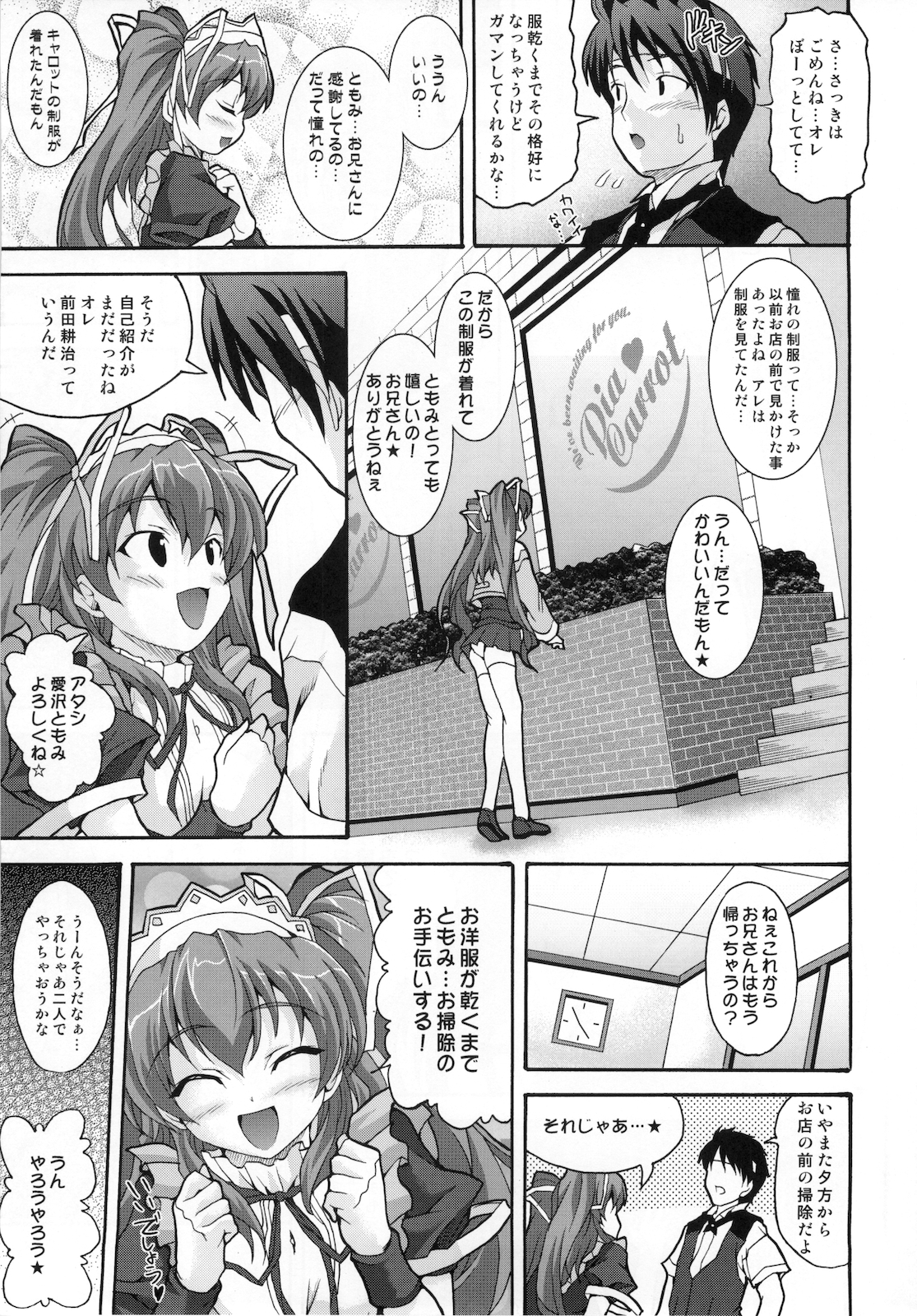 Zettai Aizawa tio page 7 full