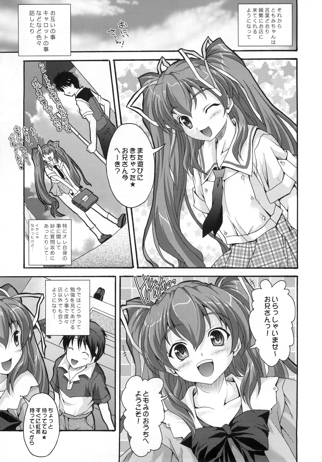 Zettai Aizawa tio page 9 full