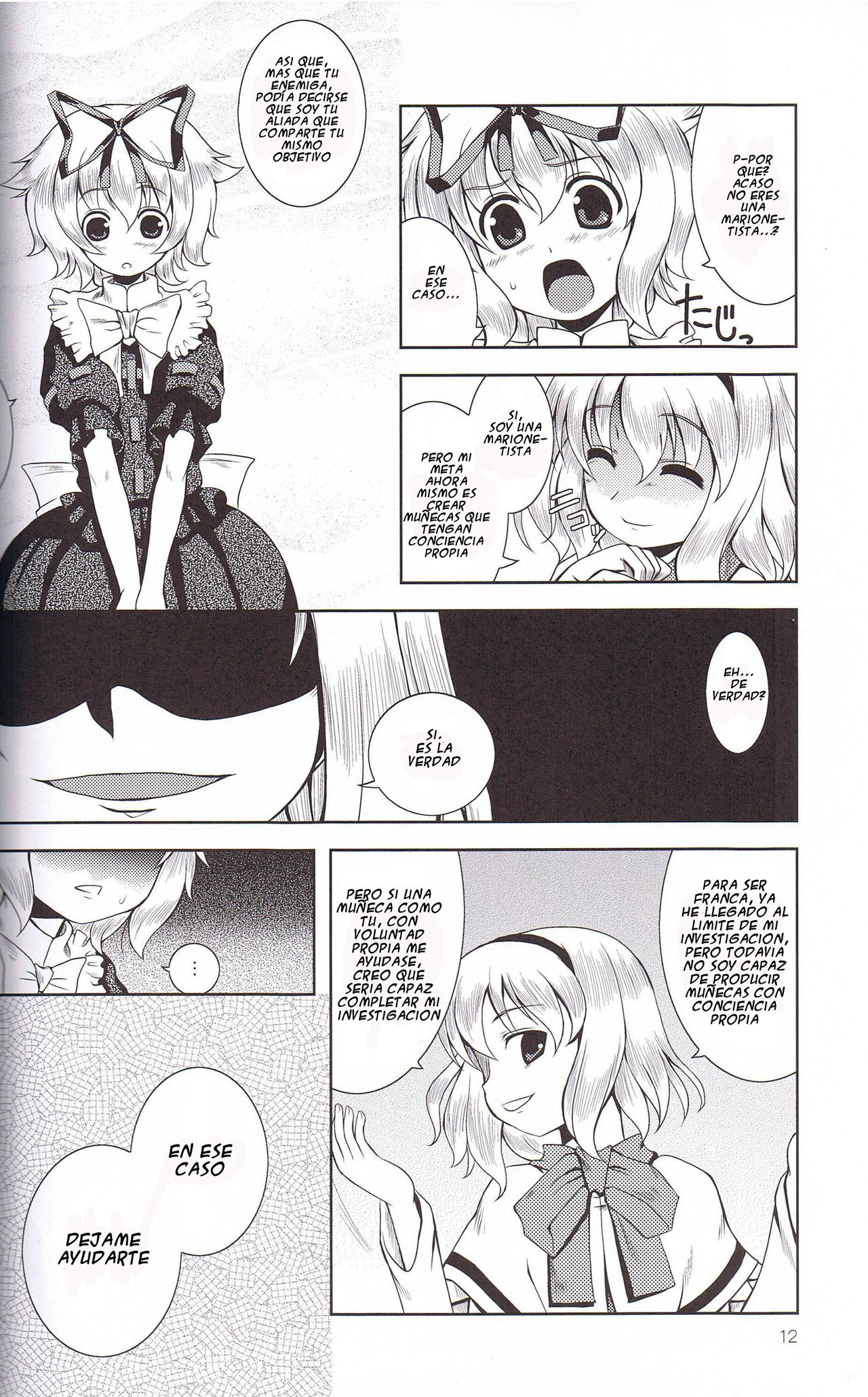 Ningyou Kakumei page 11 full