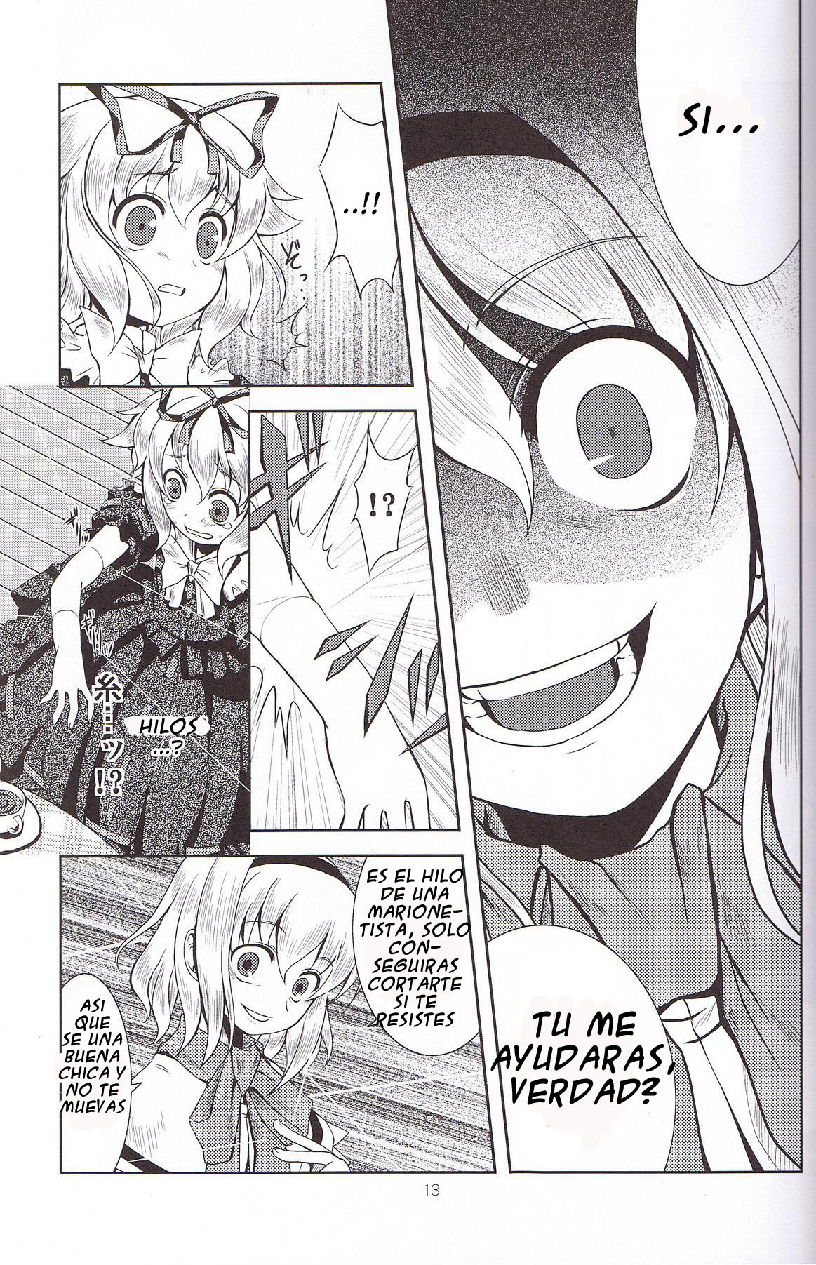 Ningyou Kakumei page 12 full