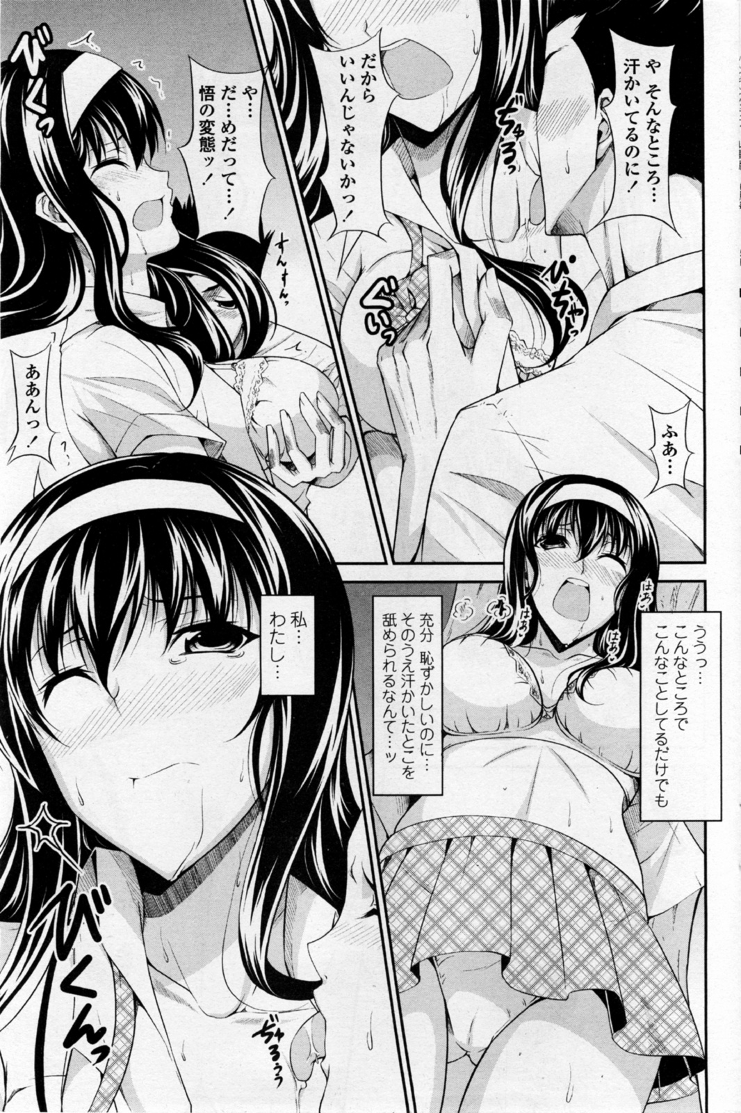 Osananajimi ni Onegai page 7 full