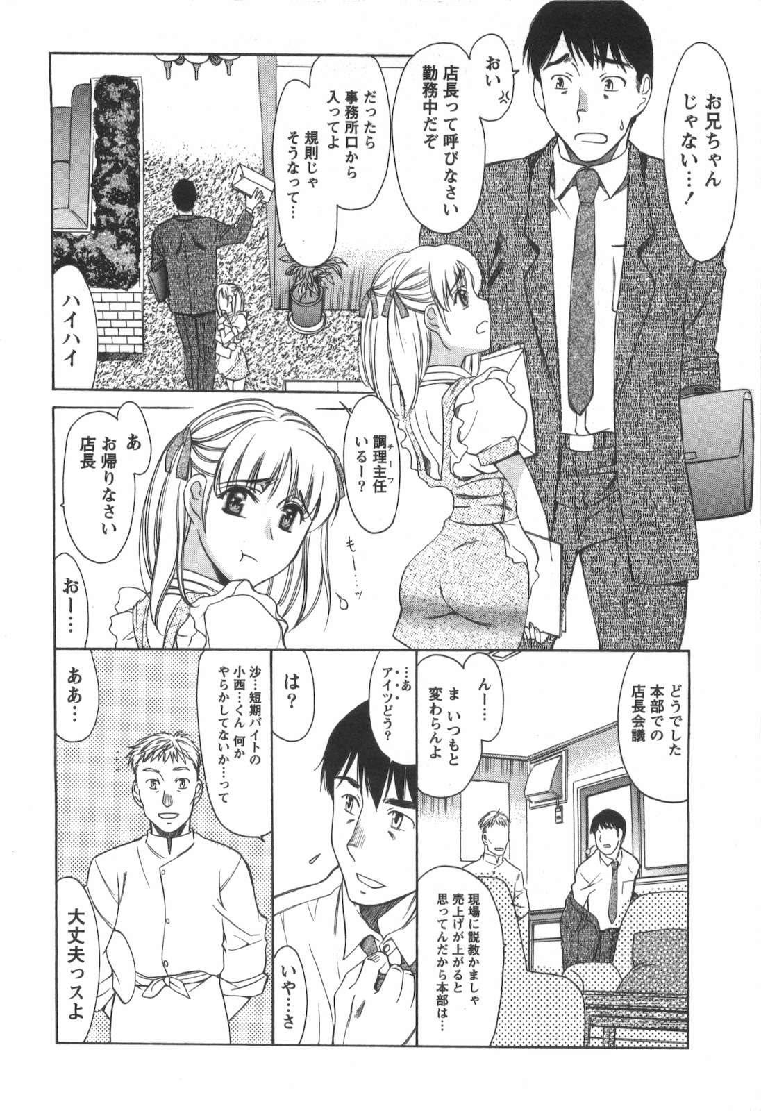 Love ♡ Restaurant page 11 full