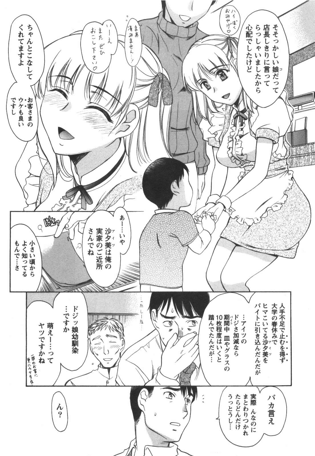 Love ♡ Restaurant page 12 full