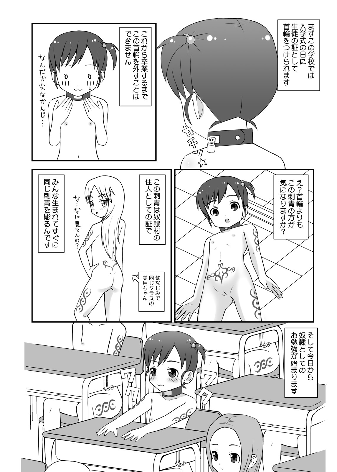 Dorei Mura Musume DL Ban page 3 full