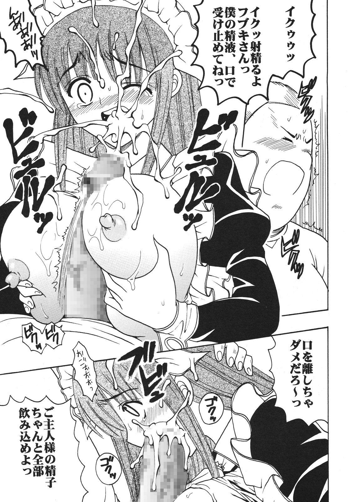 Nakadashi Maid no Hinkaku 2 page 10 full