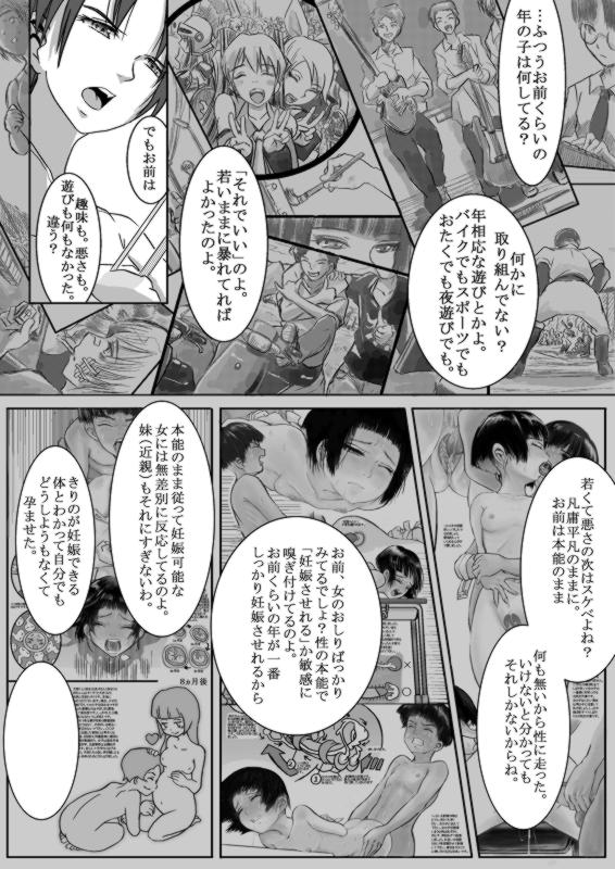 2020-nendo Shoushika Boushirei Manual page 10 full