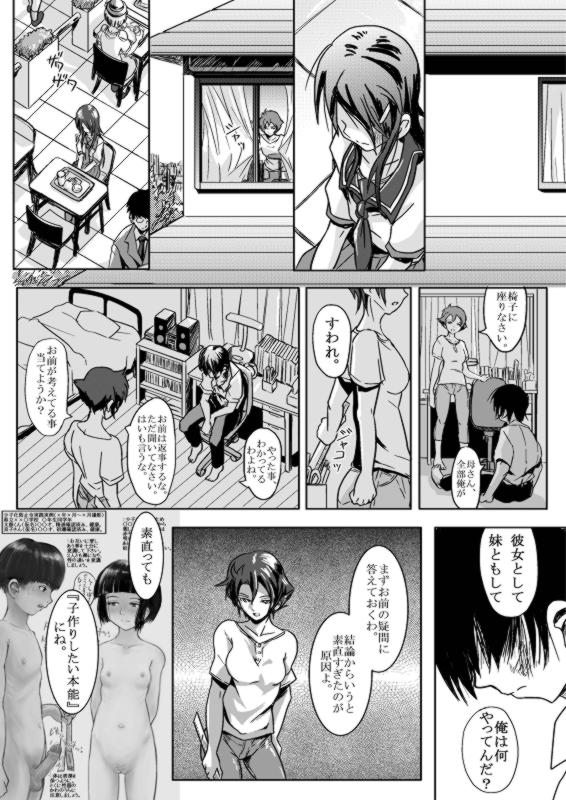 2020-nendo Shoushika Boushirei Manual page 9 full