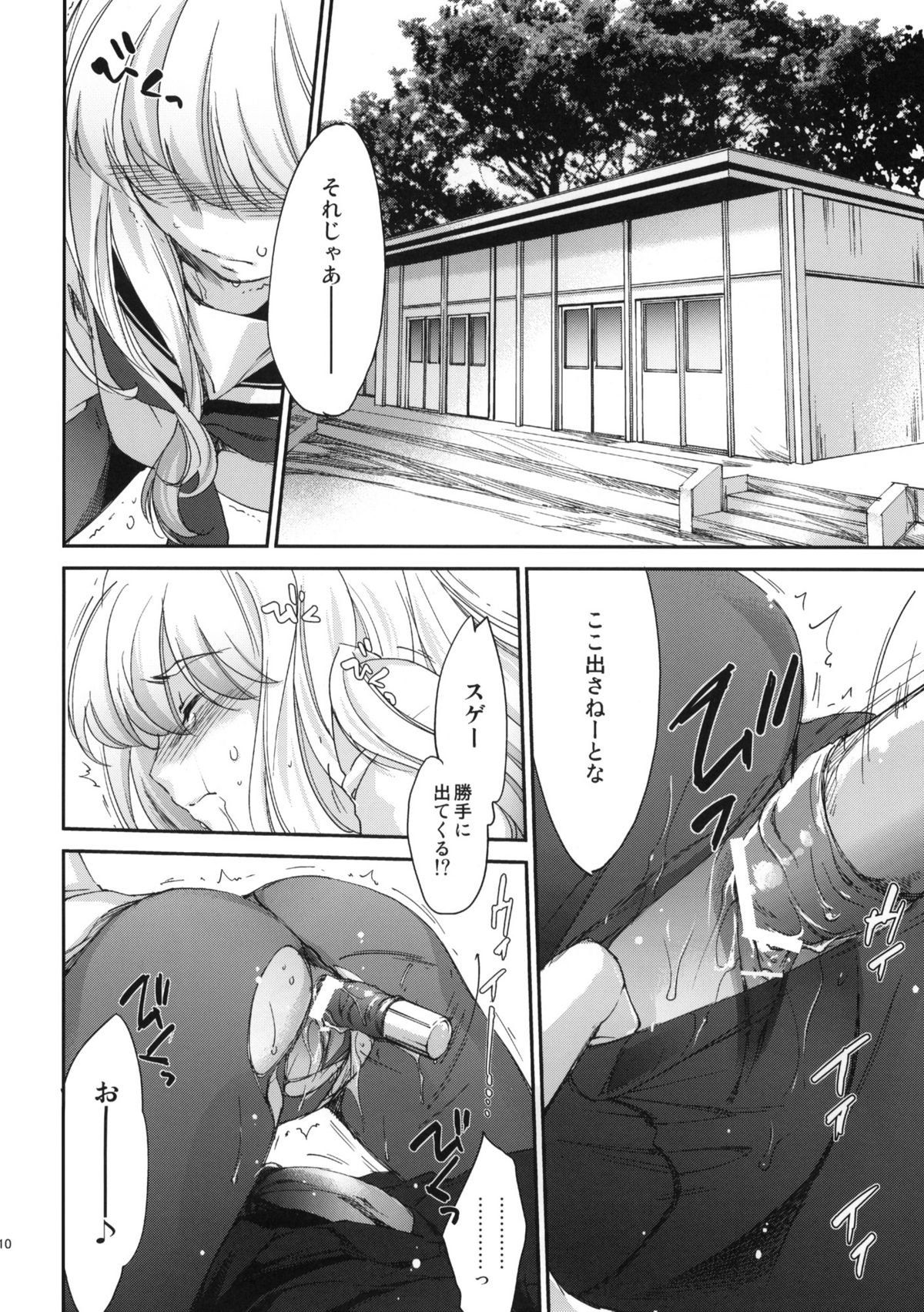 Re-Birth page 11 full
