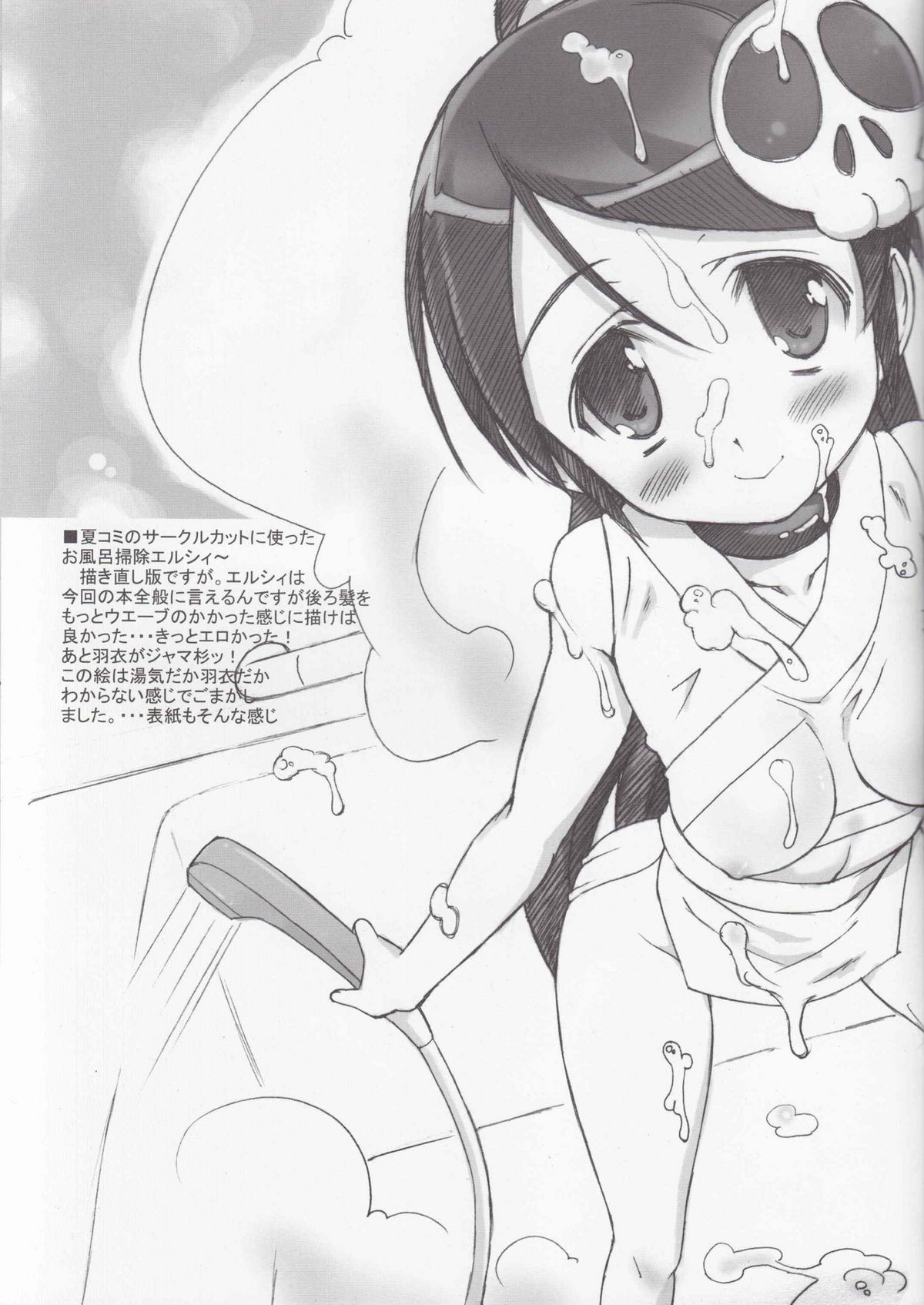 Kamijiru page 6 full