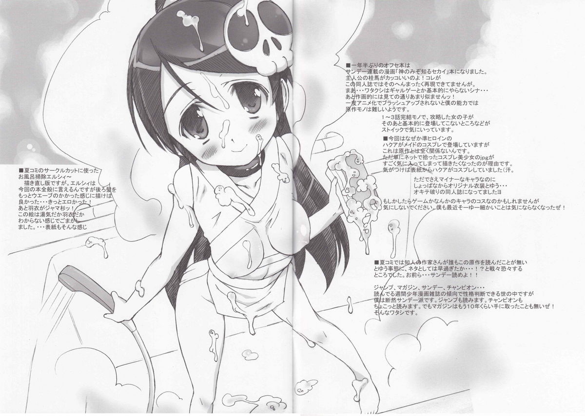 Kamijiru page 7 full