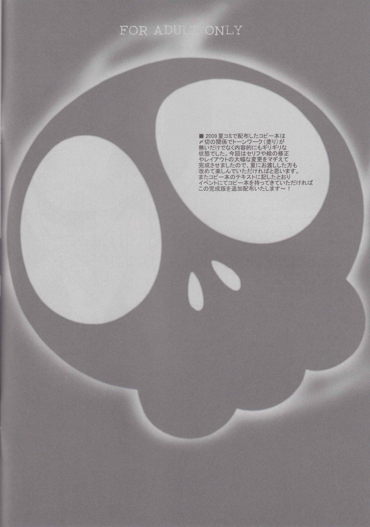 Kamijiru page 8 full