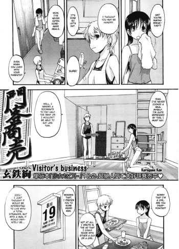 [Kurogane Kenn] Visitor's Business [ENG] cover