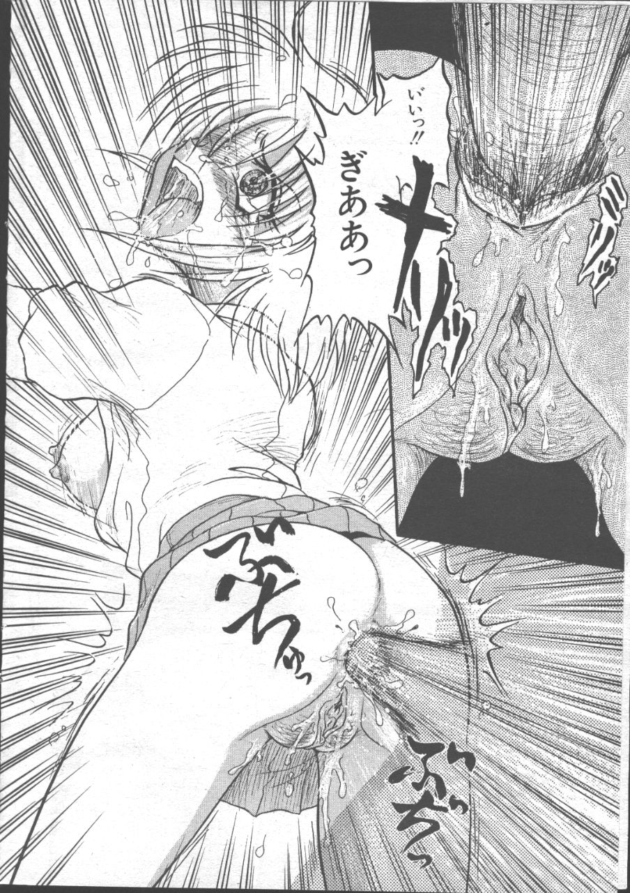-MOMOIRO KOMACHI 1999-06 page 11 full