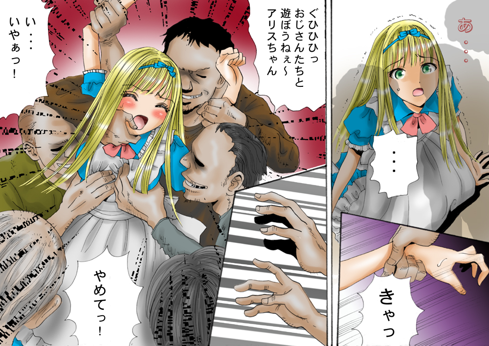Shokuniku Kyoushoku 7 - Doroningyou Dorei Hen page 11 full