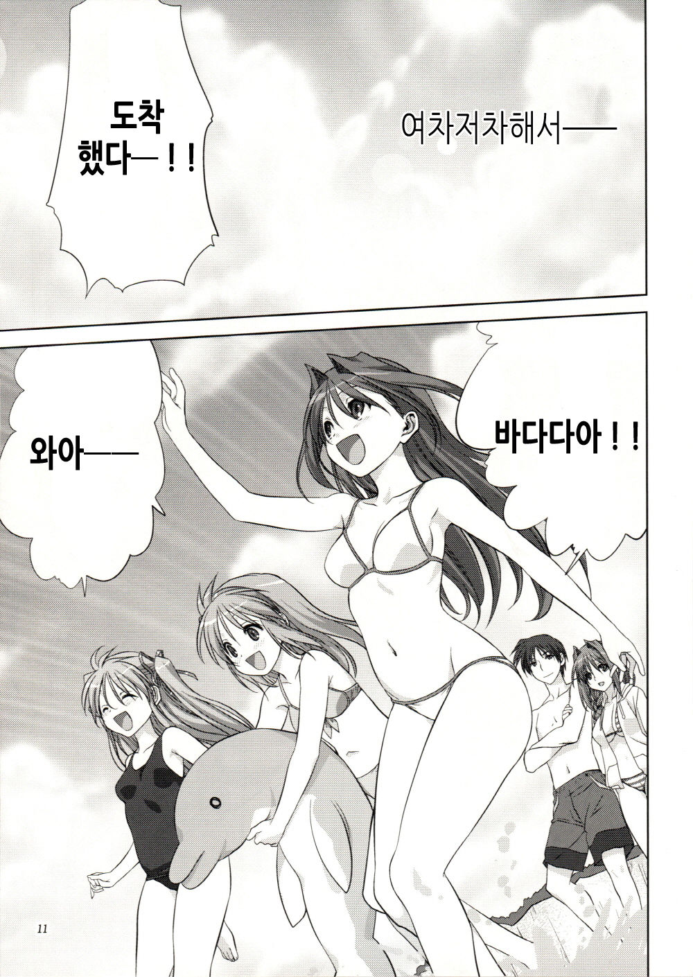 Akiko-san to Issho 8 | 아키코씨와 함께 8 page 11 full