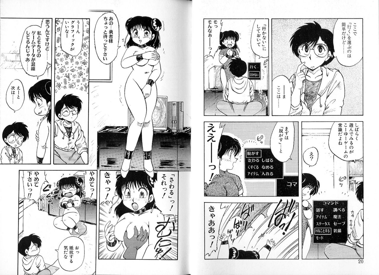 Tokeijikake no Punk page 11 full