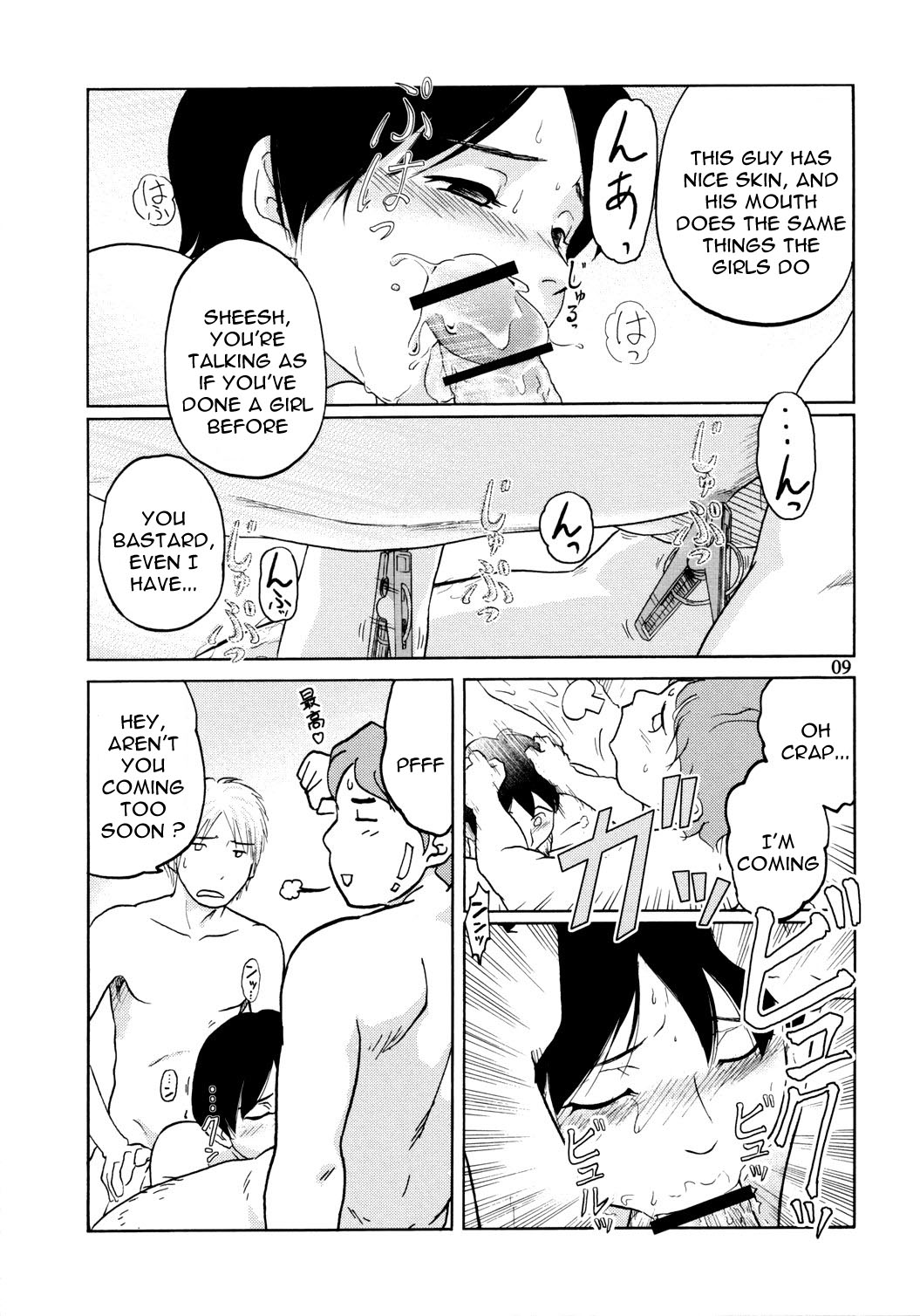Zou no Hon page 10 full