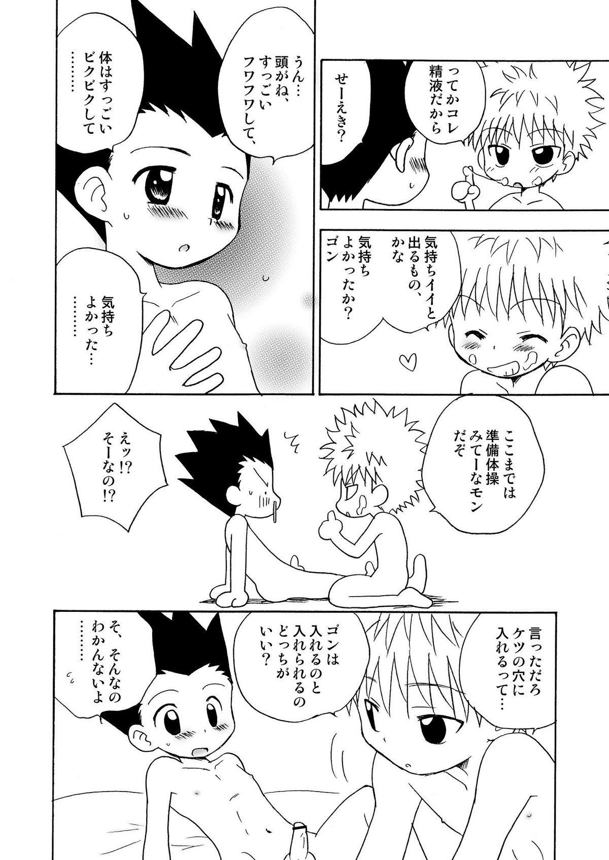 Friendship page 10 full