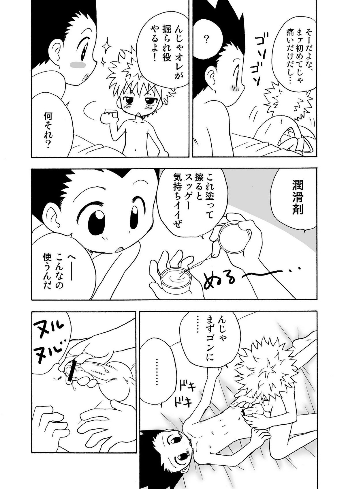 Friendship page 11 full