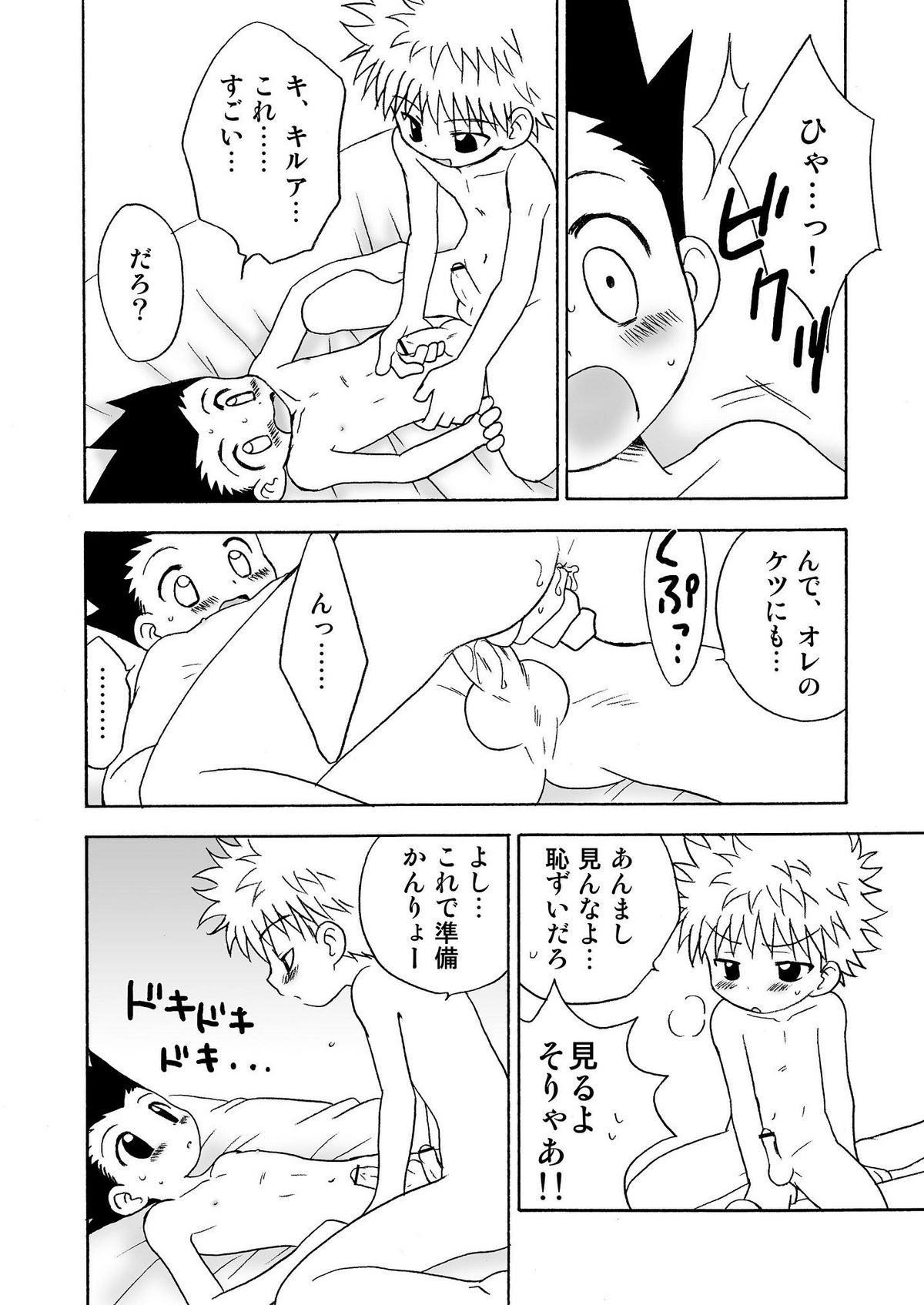 Friendship page 12 full