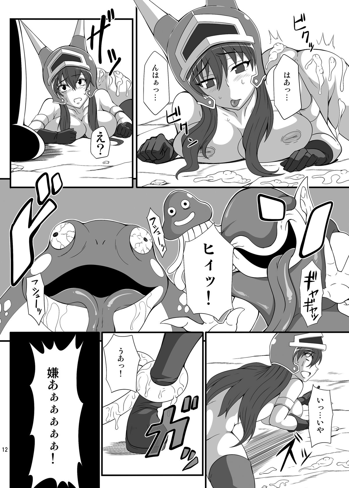 Isyukan Densetsu Daisy Kakuchou Jigoku page 12 full