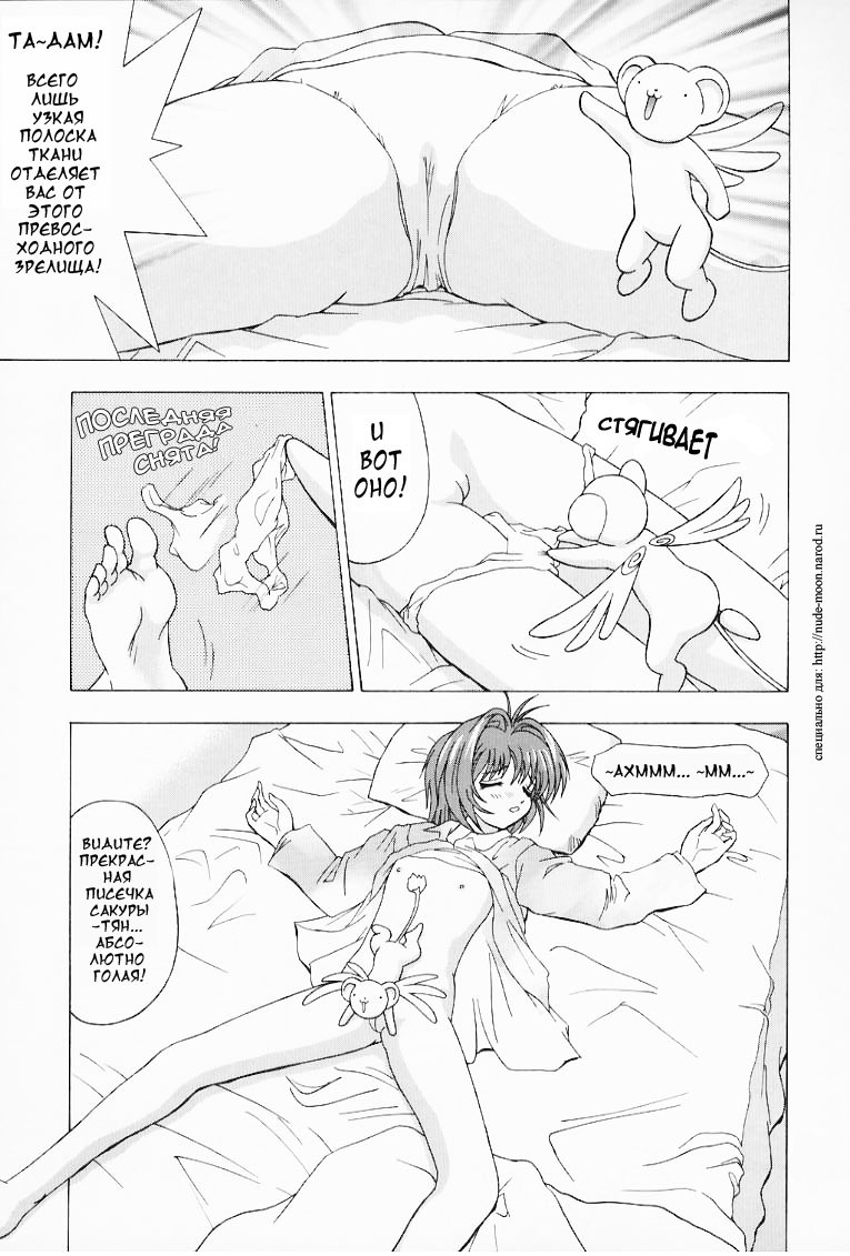 Qoo Calcium Iri page 11 full