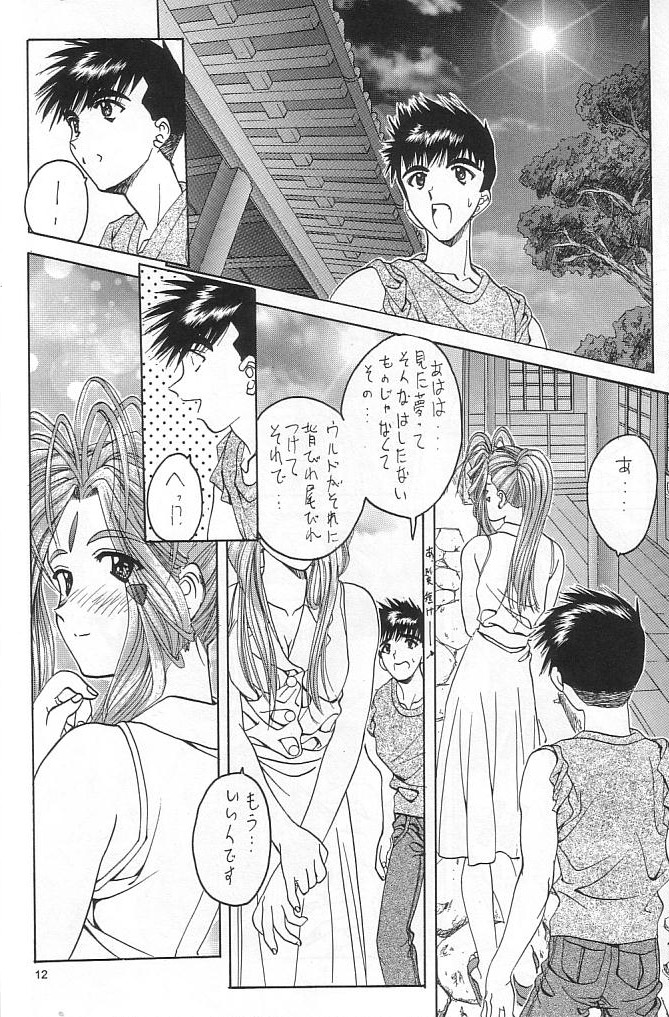 Breeze II -Wish- page 11 full