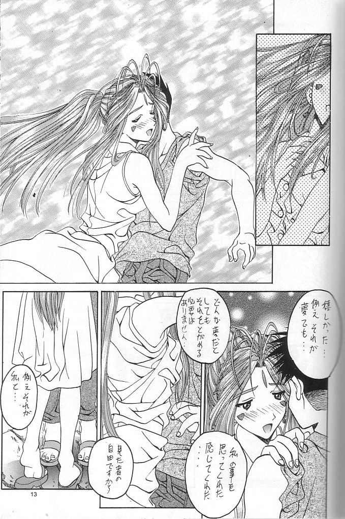 Breeze II -Wish- page 12 full