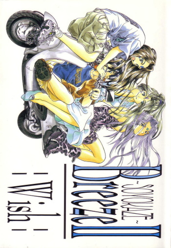 (C52) [BREEZE (Various)] Breeze II -Wish- (Ah! My Goddess) cover