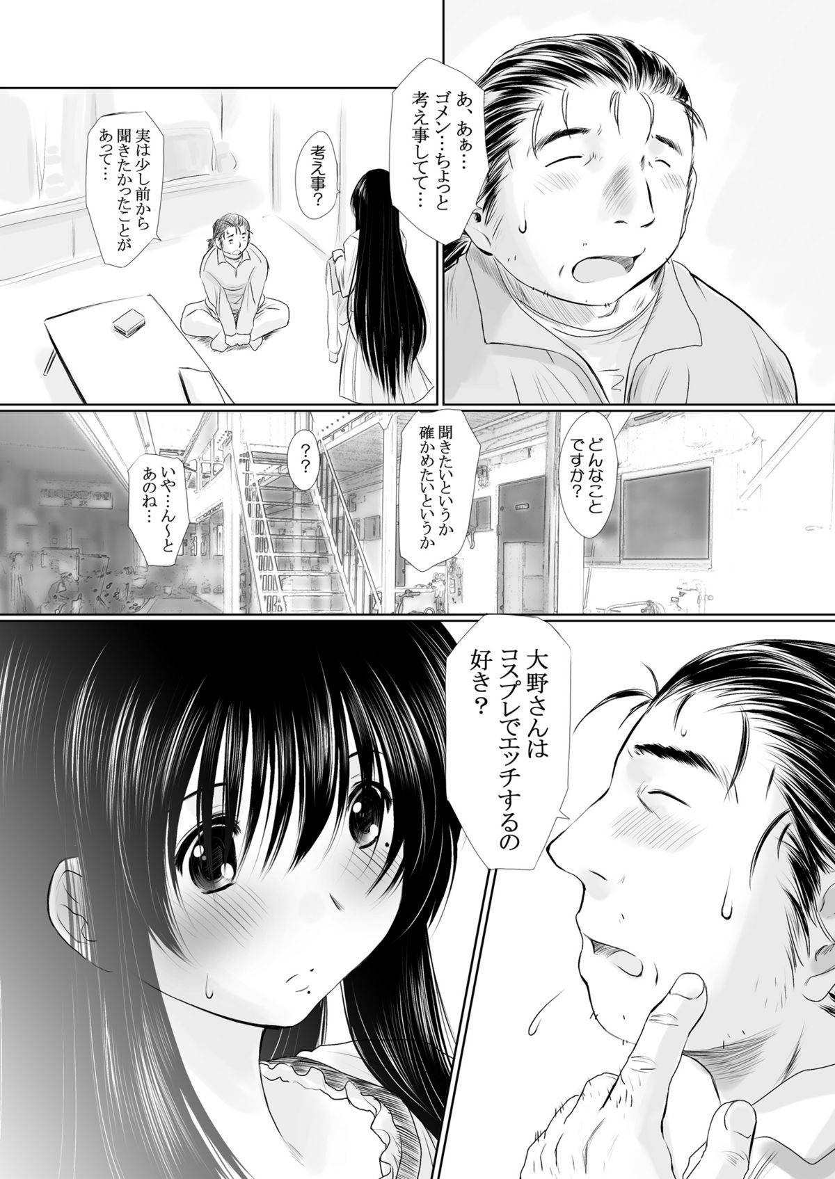 Genchichiken 5-6 page 10 full