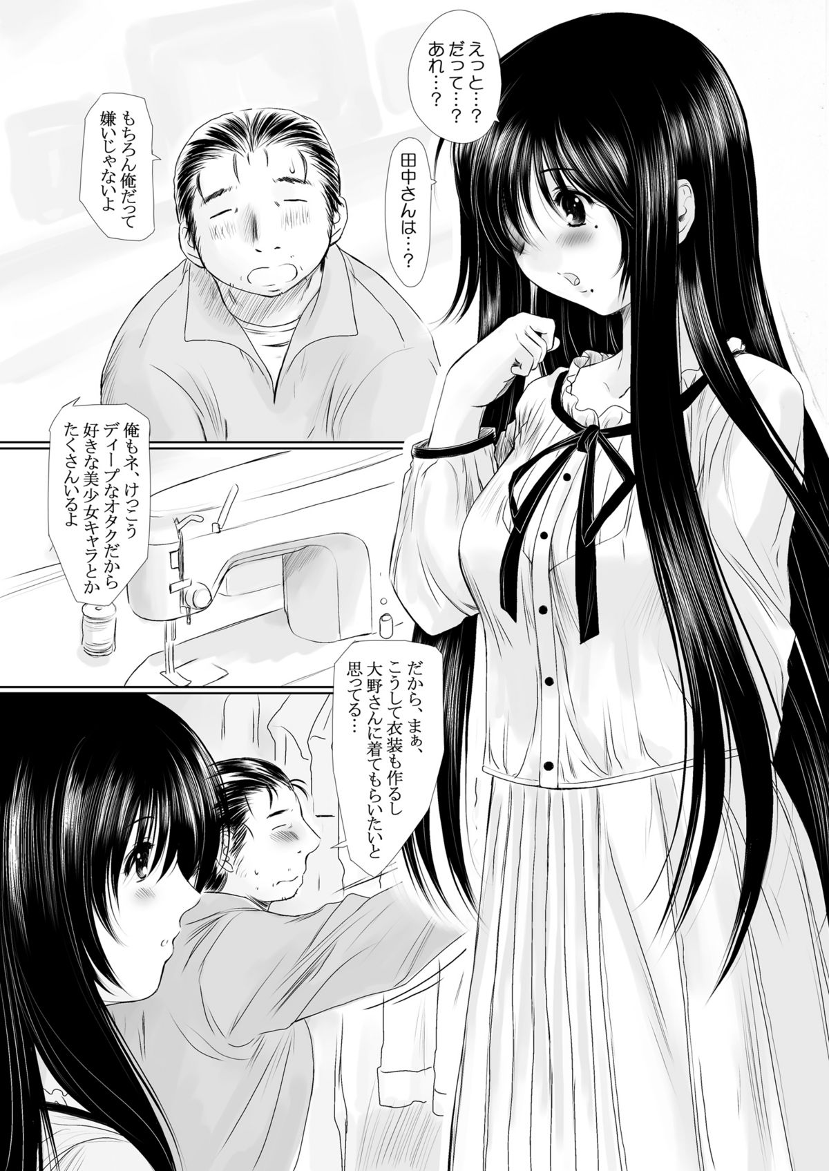 Genchichiken 5-6 page 11 full