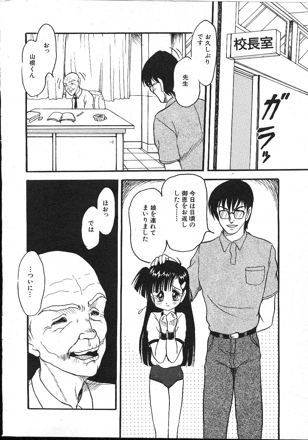 -MOMOIRO KOMACHI 1999-02 page 12 full
