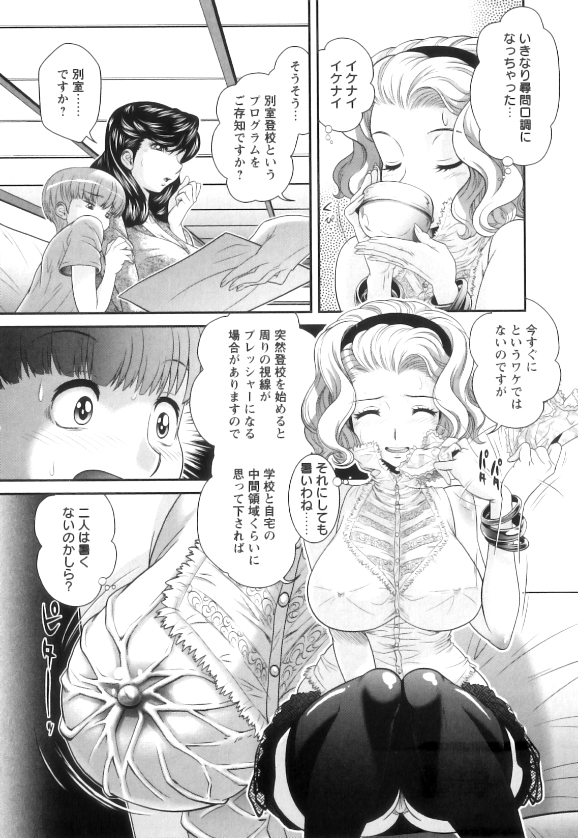 Kougyaku Jugyou page 11 full