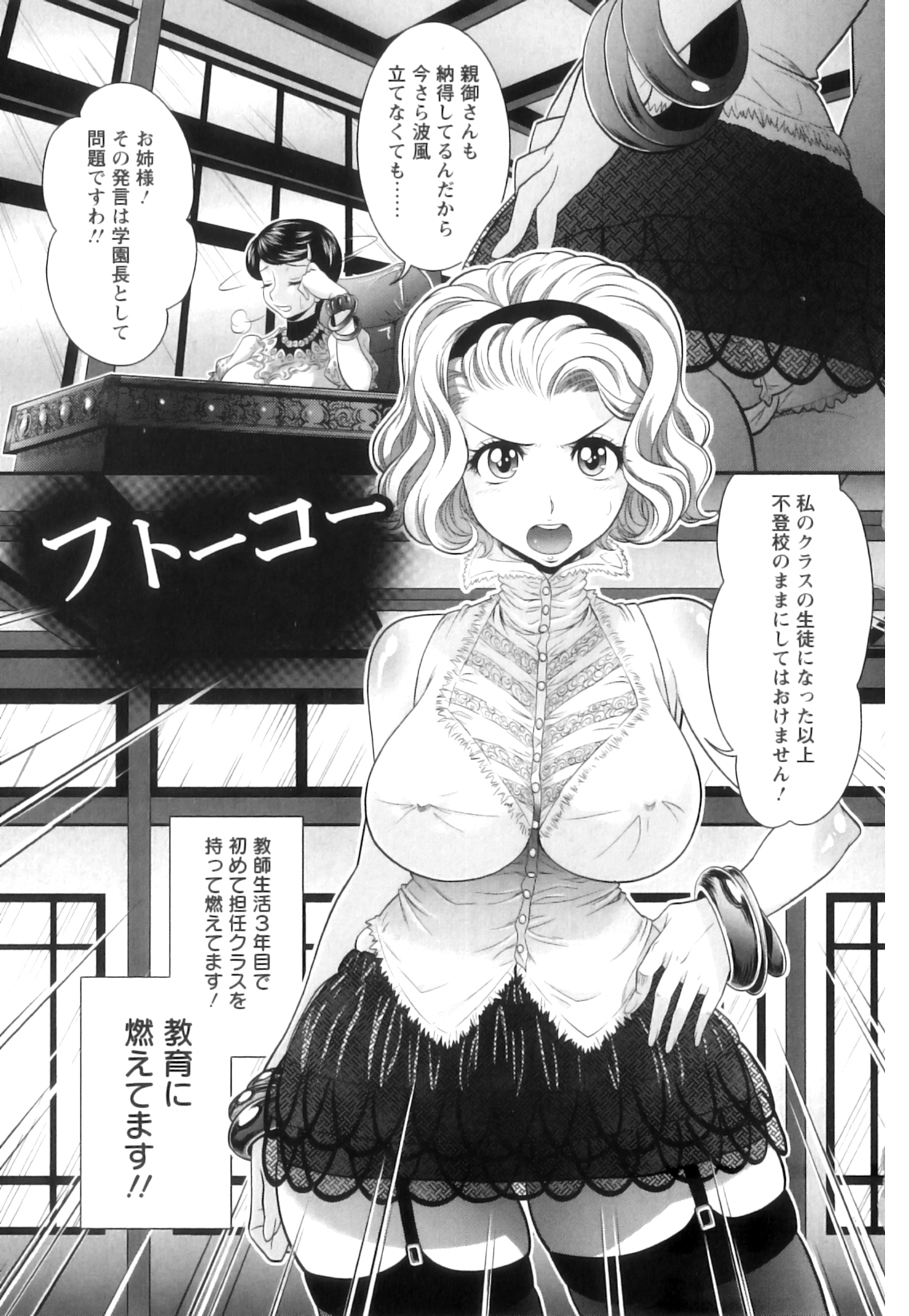 Kougyaku Jugyou page 8 full