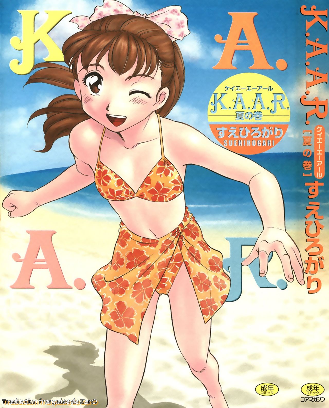 K.A.A.R. Volume 2 - Summer Story page 1 full