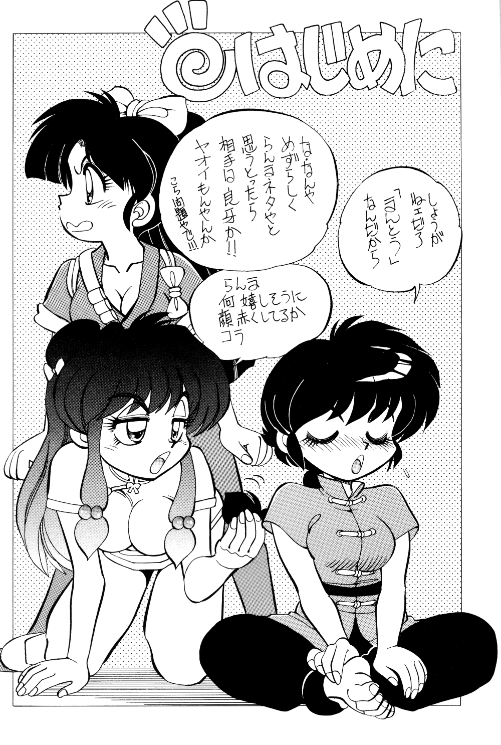 Mantou 12 page 4 full