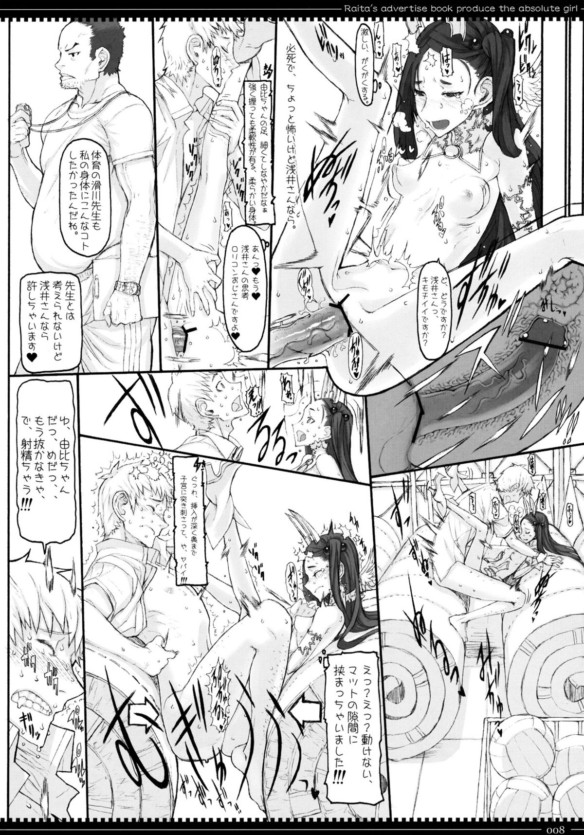 Mahou Shoujo 8.0 page 7 full