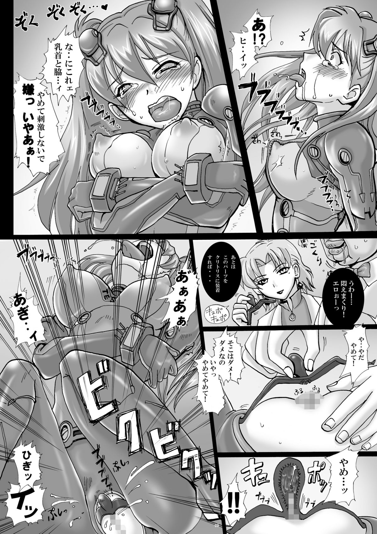 Dorei Suit to Jutai Gang page 8 full