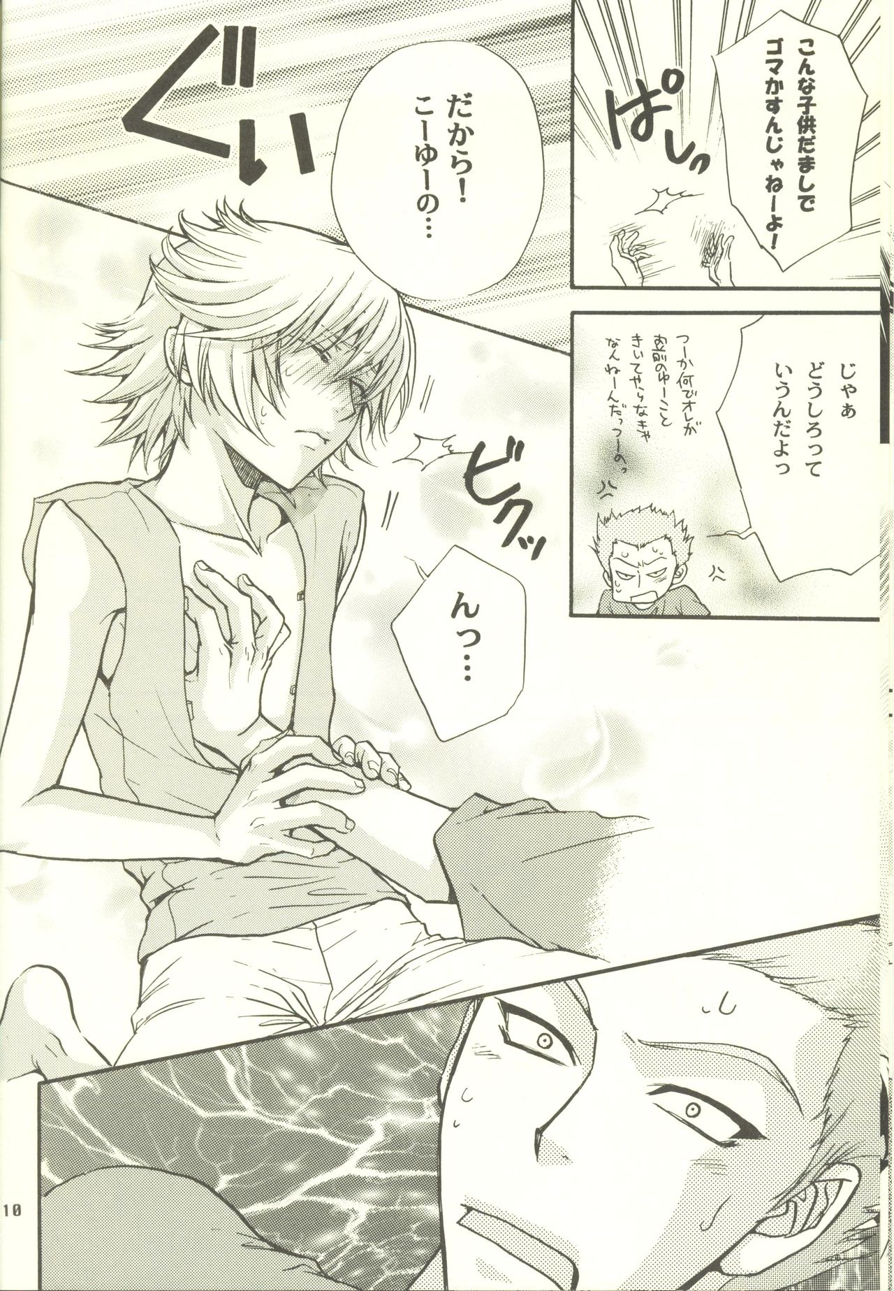 Gundam Seed Destiny DJ Unmei no Roulette Mawashite page 10 full