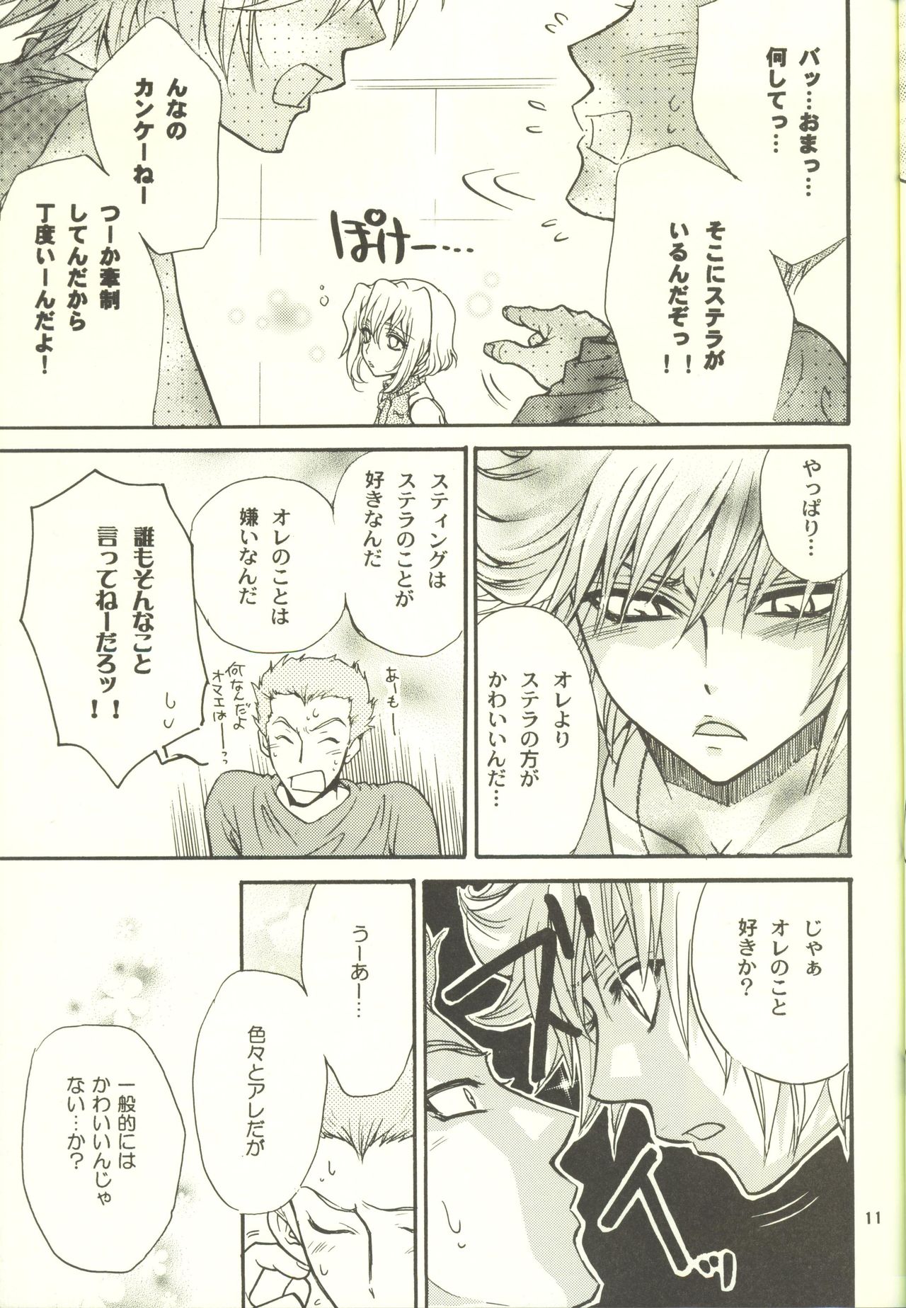Gundam Seed Destiny DJ Unmei no Roulette Mawashite page 11 full
