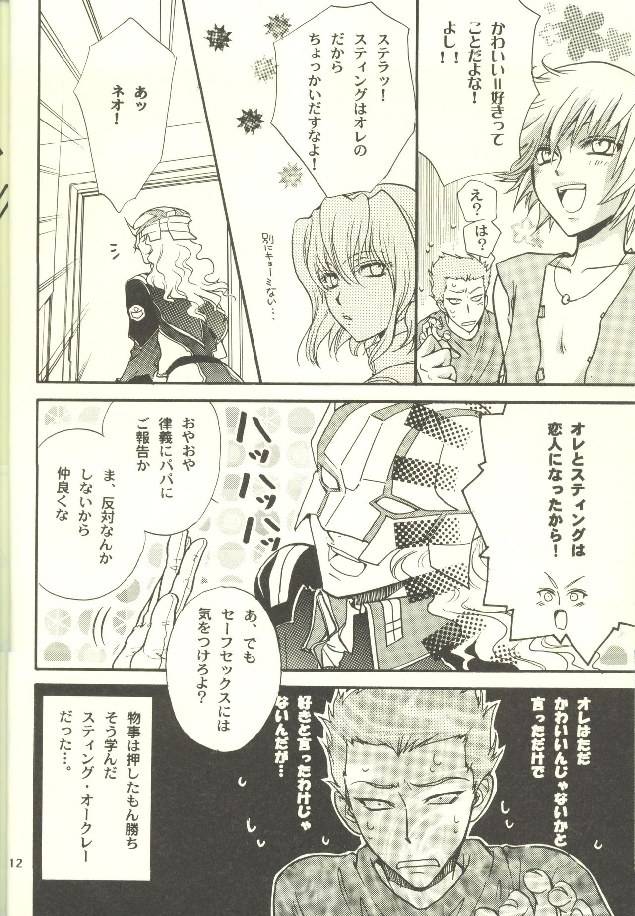 Gundam Seed Destiny DJ Unmei no Roulette Mawashite page 12 full