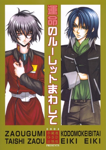 [Zaou Taishi]Gundam Seed Destiny DJ Unmei no Roulette Mawashite [RAW] cover