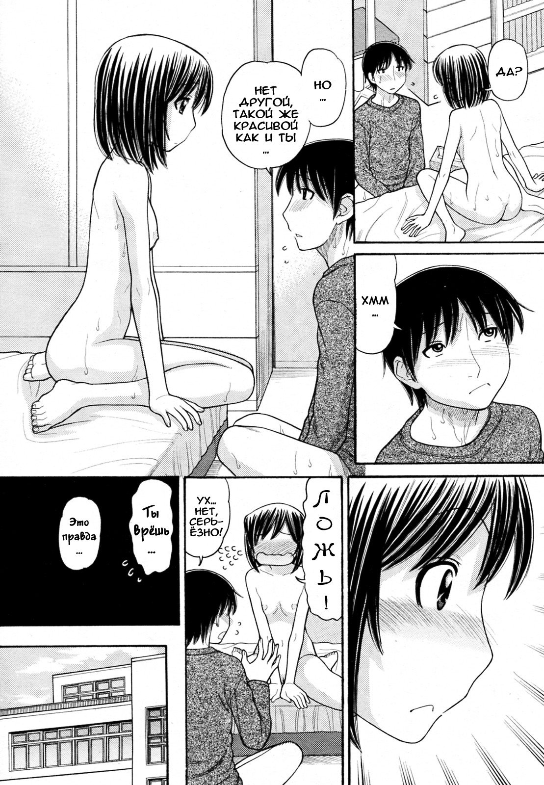 Sister Price Ch. 1-3 | ЦЕНА МОЕЙ СЕСТРЕНКИ page 11 full