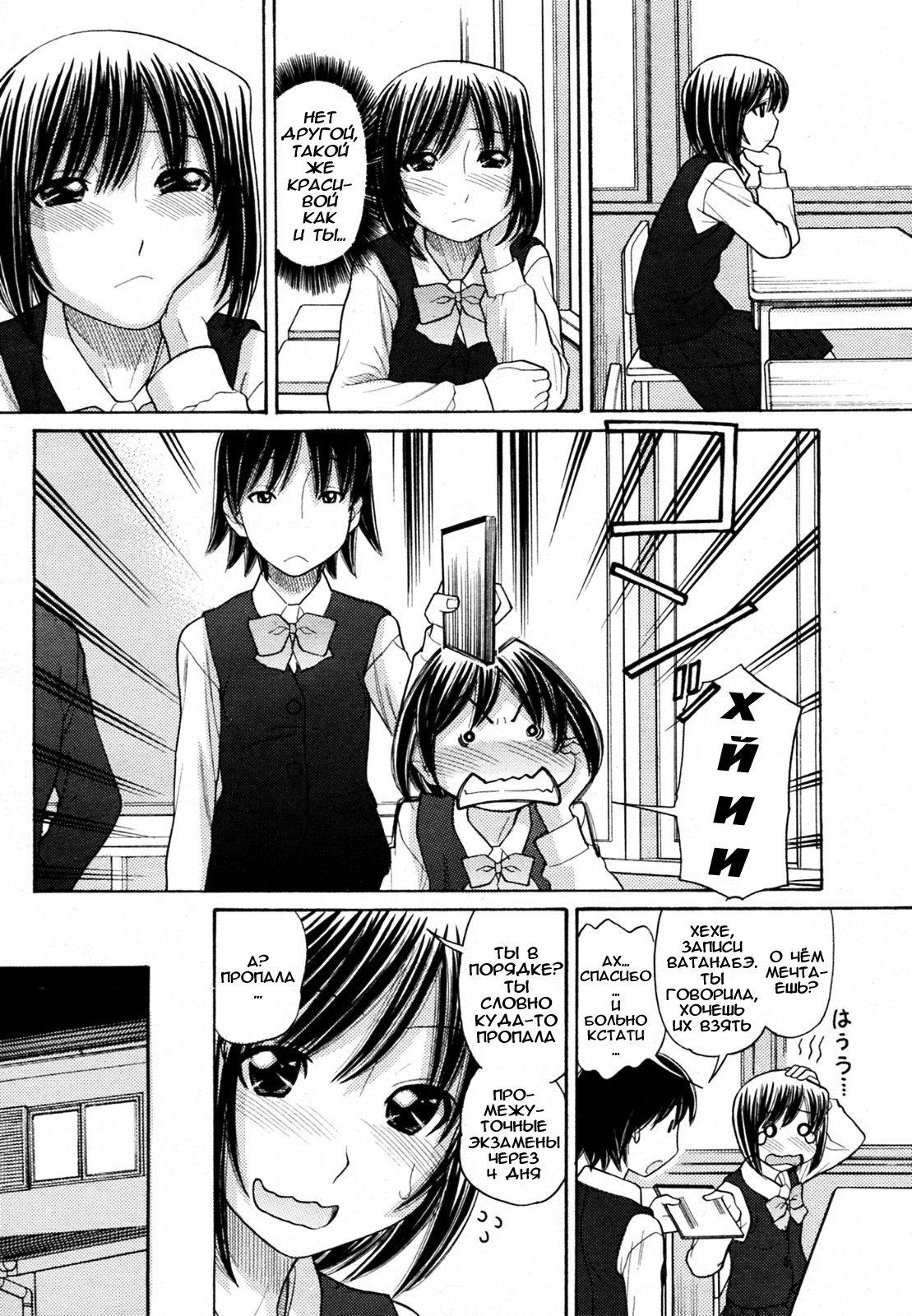 Sister Price Ch. 1-3 | ЦЕНА МОЕЙ СЕСТРЕНКИ page 12 full