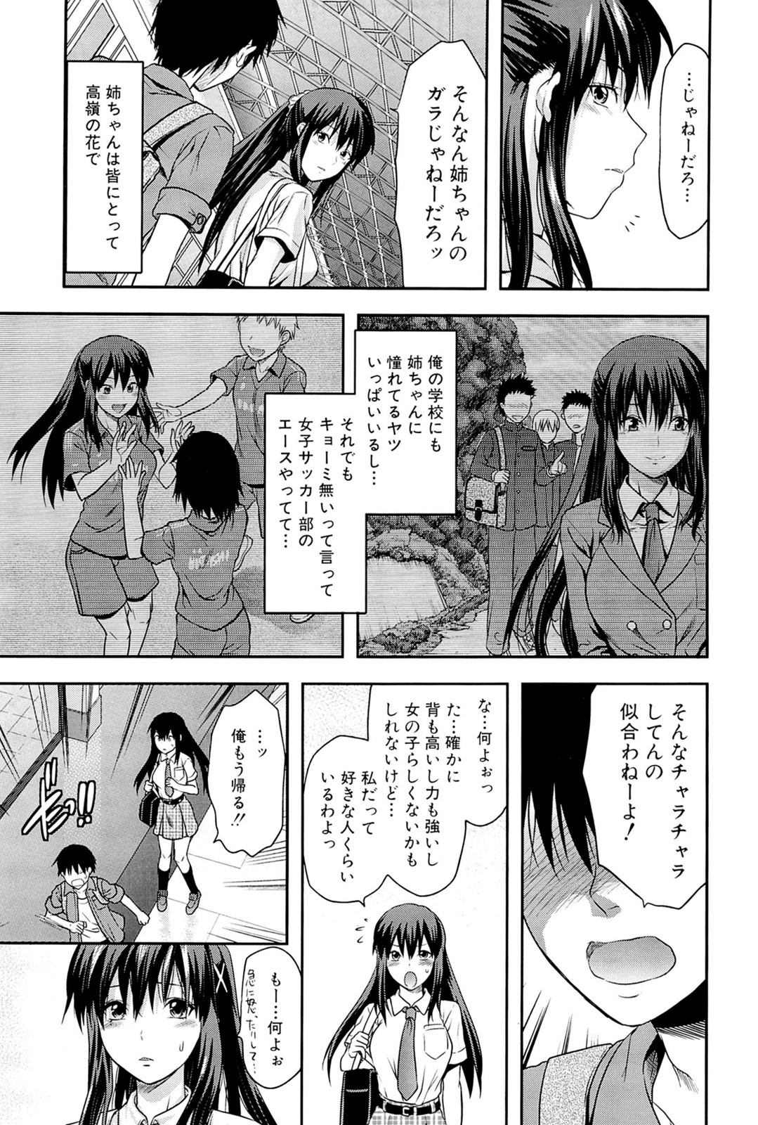 Sister ♥ Control page 11 full
