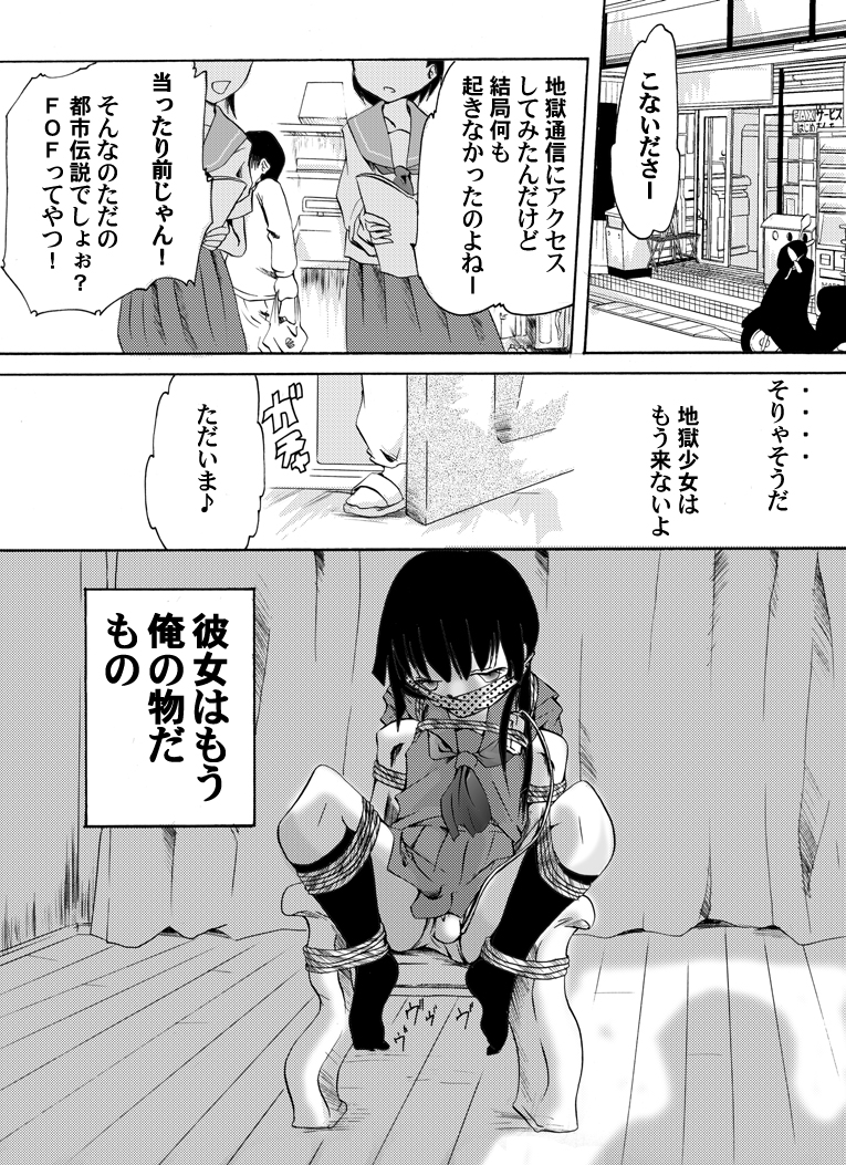 shojo hobaku page 11 full
