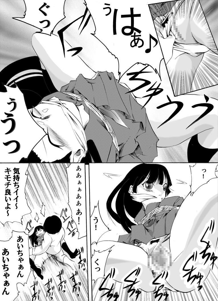 shojo hobaku page 8 full