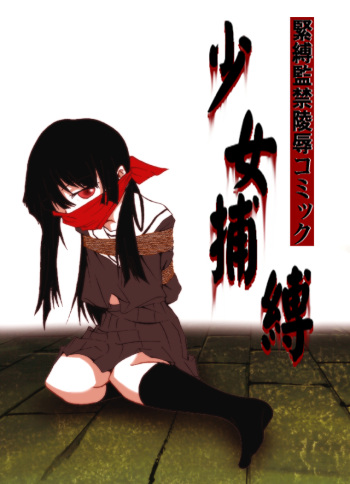 [Atelier Hachifukuan] shojo hobaku cover