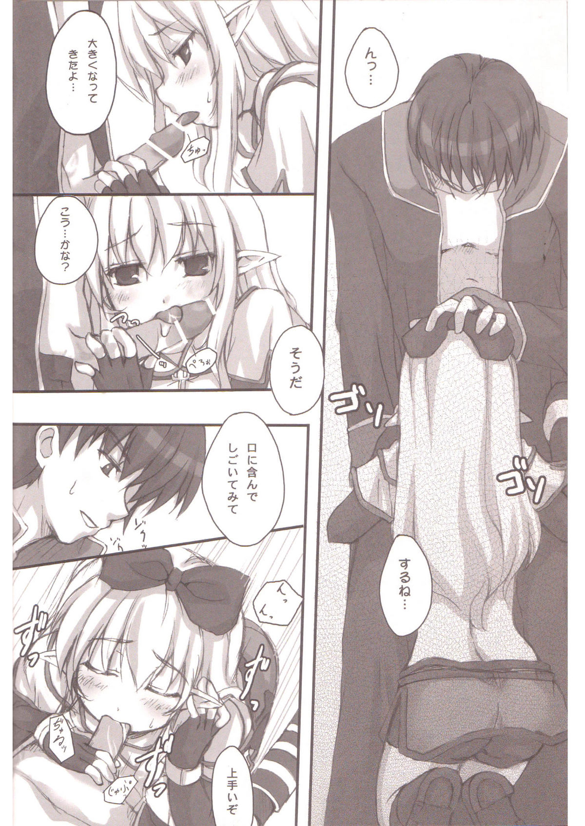 Honey Money page 11 full