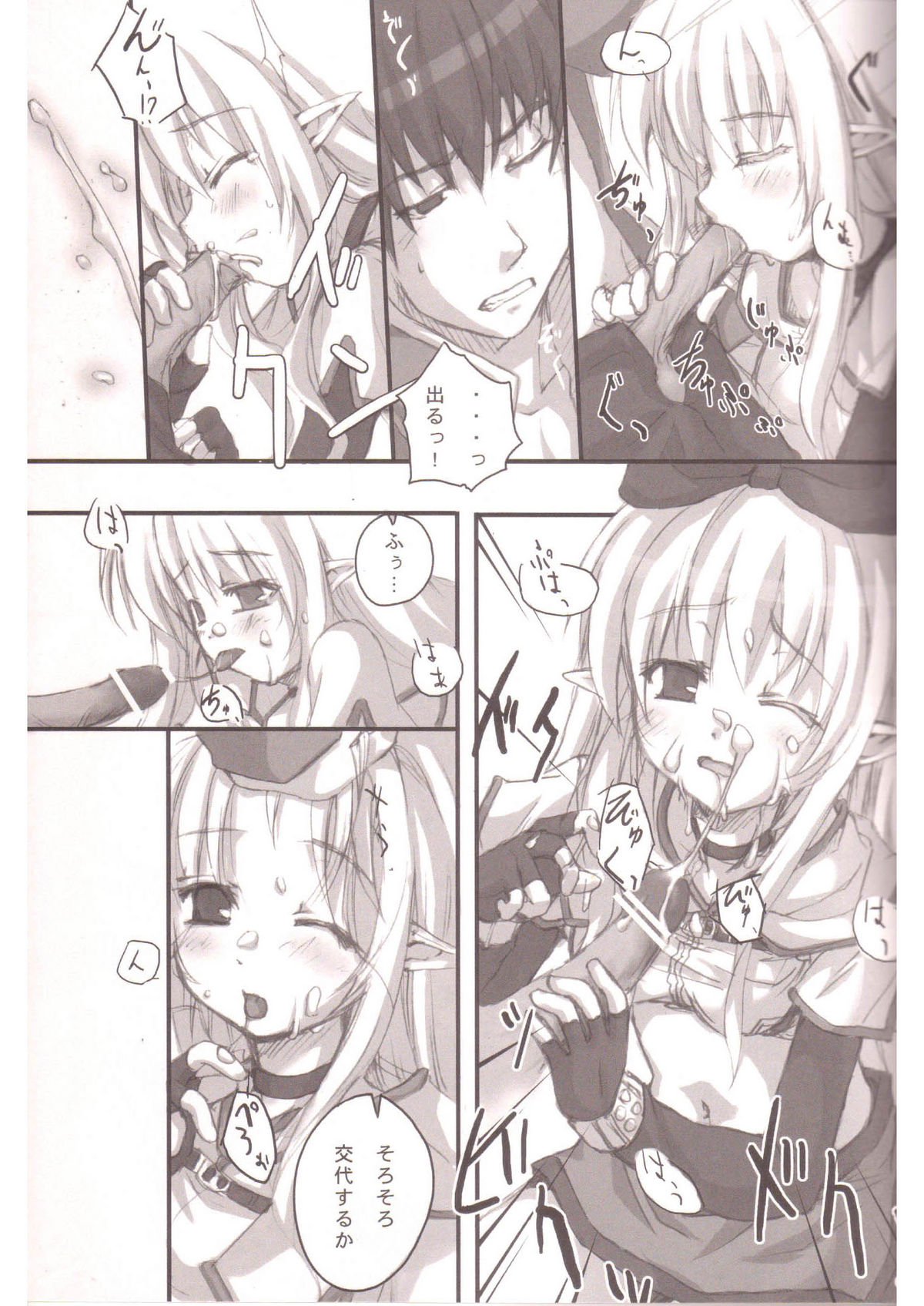 Honey Money page 12 full